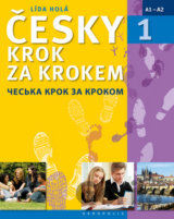 Česky krok za krokem 1 (ukrajinsky)
