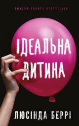 Idealna ditina