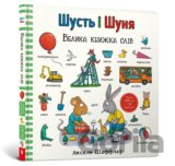 Shust i Shunia. Velyka knyzhka sliv