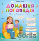 Domashnya logopediya