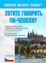 Chcete mluvit česky? ruská barevná verze