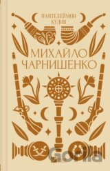 Mykhaylo Charnyshenko, abo Ukraina visimdesiat rokiv tomu