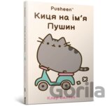 Kytsia na imia Pushyn