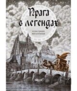 Praha v legendách