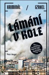 Lámání v kole