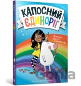 Kaposnyi yedynorih
