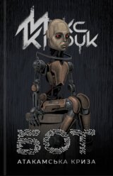 Bot