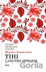 Tini zabutykh predkiv