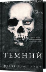 Temnyi