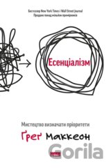 Esentsializm