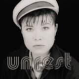Unrest:  Perfect Teeth