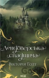 Lendoverska spadshchyna