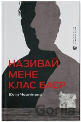 Nazyvay mene Klas Baier