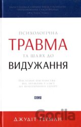 Psykholohichna travma ta shlyakh do vyduzhannia
