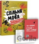 Spilna mova. Jak narodžujutsja i žyvut slova