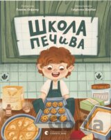 Shko­la pe­chy­va