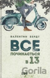 Vse po­chy­nayet­sya v 13