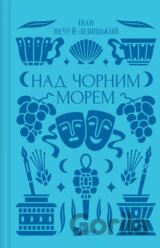 Nad Chornym morem /zi zryzom/