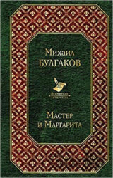 Master i Margarita