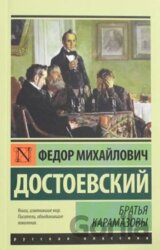 Brothers Karamazov