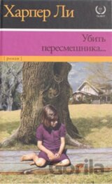 Ubit´ peresmeshnika