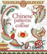 Chinese Patterns to Colour (Colouring Book)