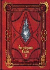 Encyclopaedia Eorzea: The World of Final Fantasy XIV Volume II