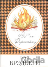 451 po Farenheytu