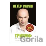 Triumf