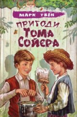 Pryhody Toma Sojjera