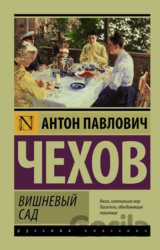 Vishnevyi sad