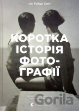 Korotka istorija fotohrafiji. Ključovi žanry, roboty, temy i techniky
