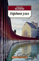 Gordiev uzel