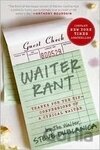 Waiter Rant