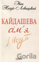 Kajdaševa simja