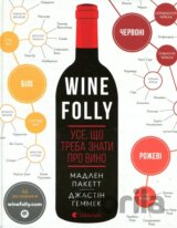 Wine Folly. Use, ščo treba znaty pro vyno