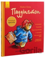Paddinhton. Najkrašči pryhody
