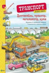 Avtomobil, traktor, ekskavator, kran. Velyka kniga avtomobiliv (ukrajinsky)
