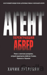 Agent, pereigravšij Abver