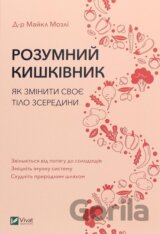 Rozumnyj kyškivnyk. Jak zminyty svoje tilo zseredyny