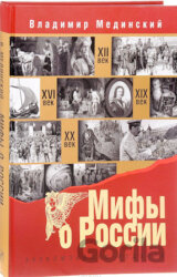 Mify o Rossii