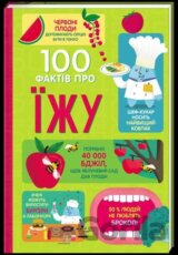 100 faktiv pro jižu (ukrajinsky)