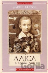 Alisa v krajini dyv. Alisa v zadzerkalli