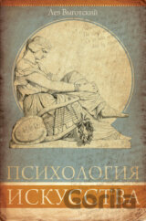Psichologija iskusstva