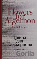 Tsvety dlia Eldzhernona