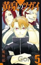 Daemons of the Shadow Realm 5