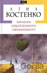 Zapysky ukrajinskoho samašedšoho