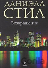 Vozvrash Enie