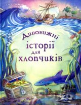 Dyvovyžni istoriji dlja chlopčykiv