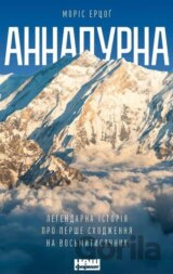 Annapurna (ukrajinsky)